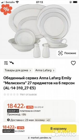 Набор столовой посуды новый