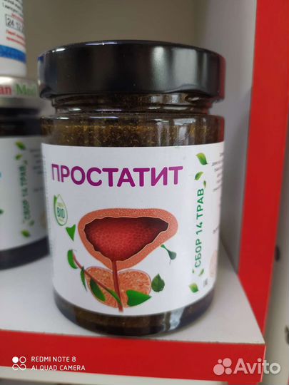 Паста от простатита сбор 14 трав