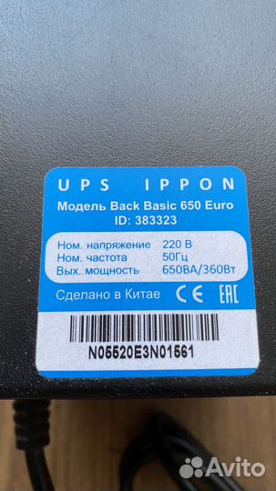 Ибп бесперебойник Ippon Back Basic 650 Euro