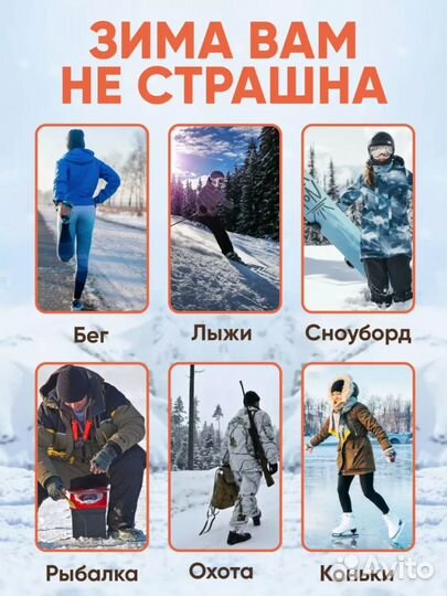 Стельки с подогревом