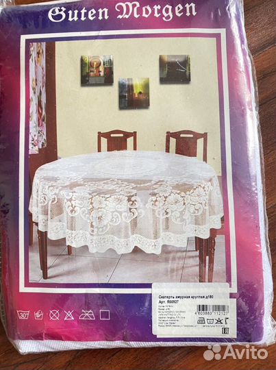 Скатерть/ занавеска для кухни кружево