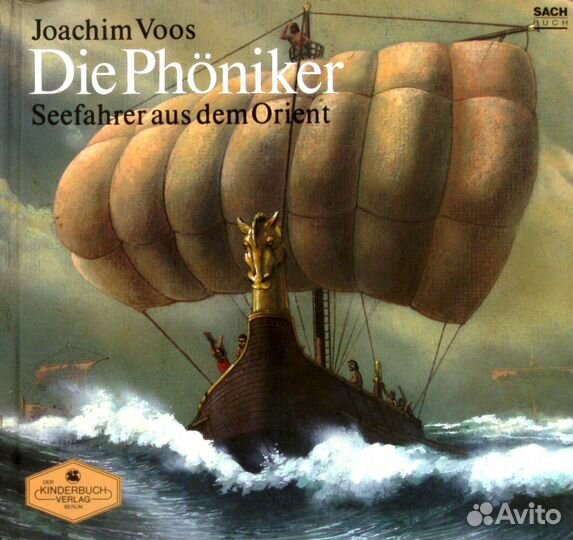 Финны, моряки Востока