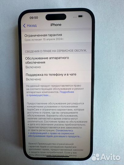 iPhone 14 Pro Max, 256 ГБ