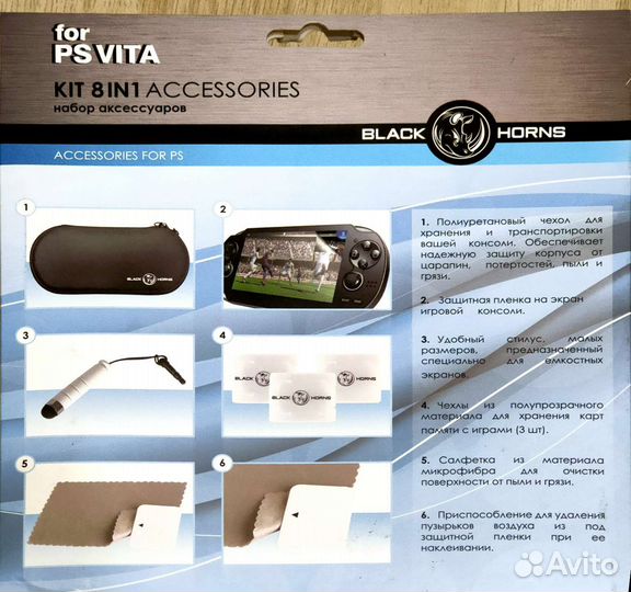 Sony PS Vita комплект 8 в 1