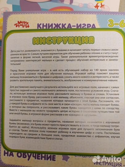 Настольные игры для детей