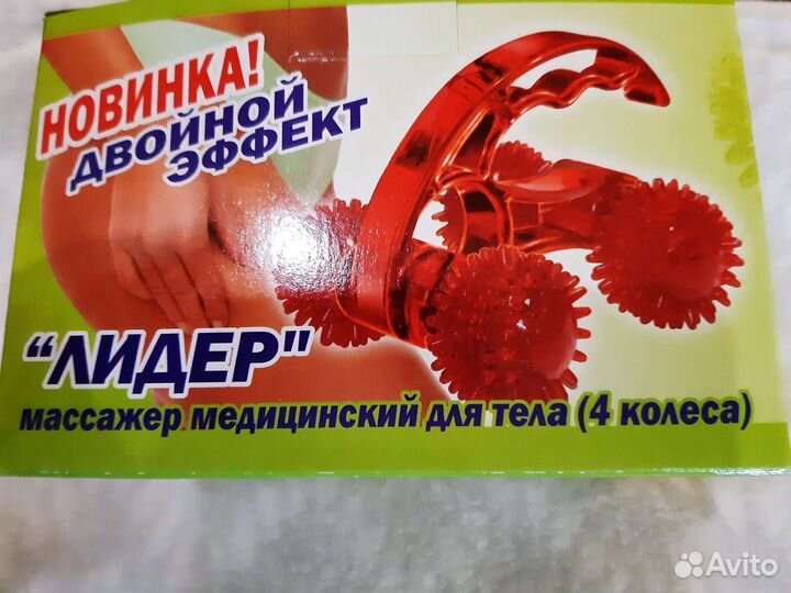 Массажер для тела ручной