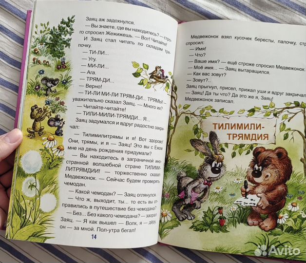 Книги для детей