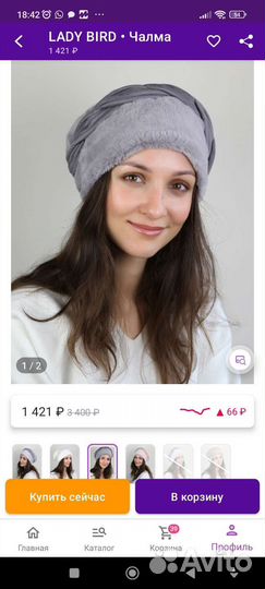 Чалма женская новая