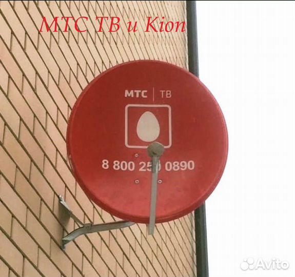 МТС Спутниковое тв, Интернет и Kion