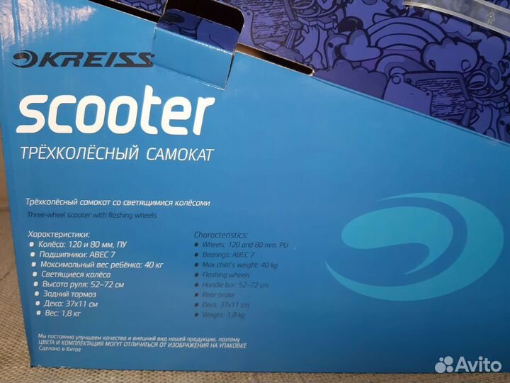 Самокат детский трехколесный