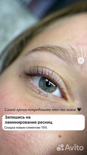 Ламинирование ресниц