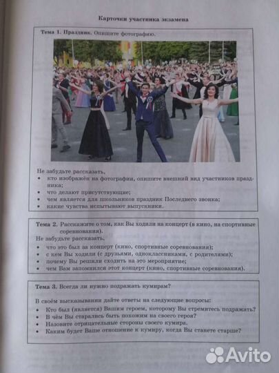 Учебник для подготовки к огэ