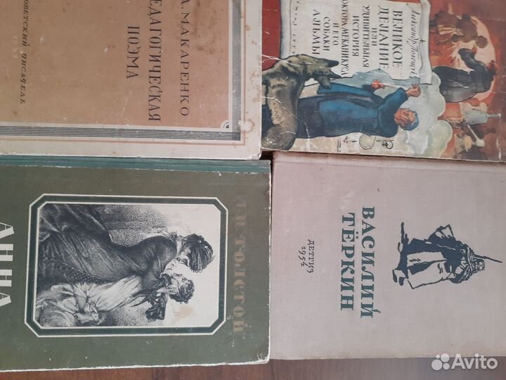 Советские книги 1950х годов