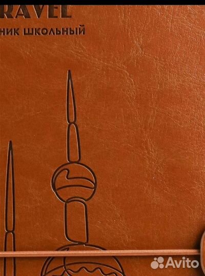 Дневник школьный