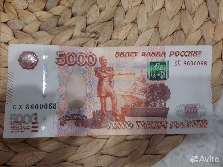 Купюра 5000 с зеркальным красивым номером