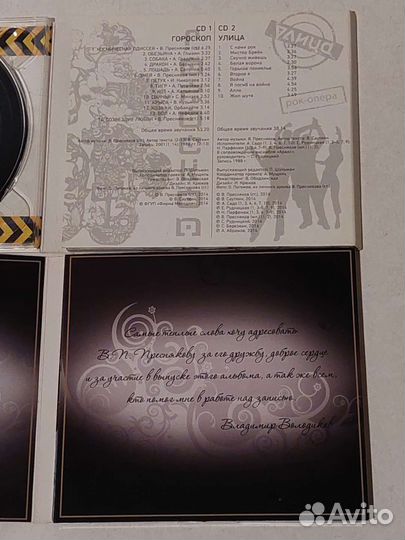 Cd диски. гороскоп