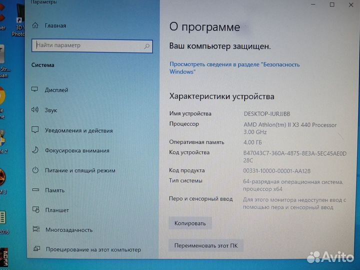 Системный блок с процессором 3 ядра
