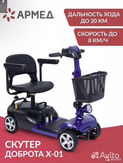 Электроскутер четырёхколёсный