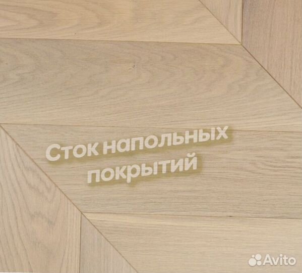 Паркет французская елочка