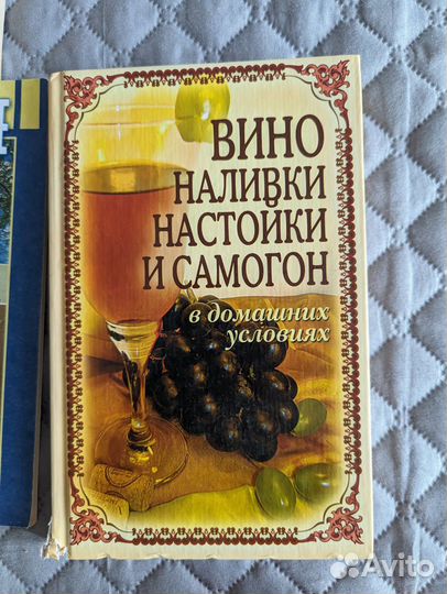 Книги по напиткам. Редкие издания