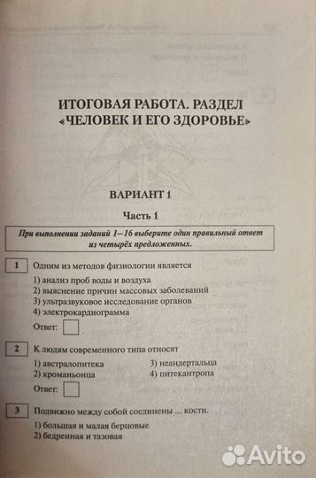 Пособие по биологии егэ и огэ