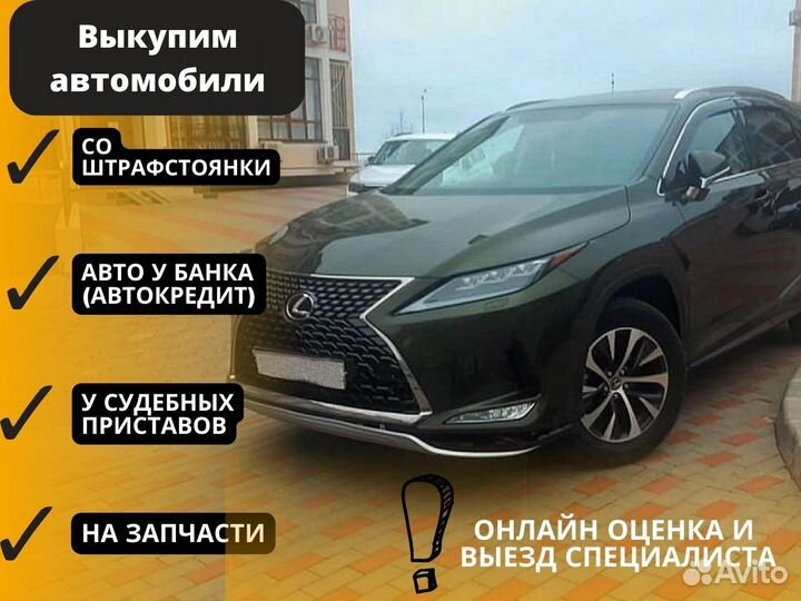 Выкуп авто/Выкуп битых авто