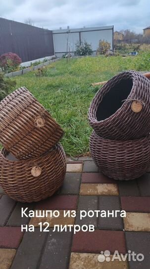 Кашпо из ротанга для цветов на улицу и дома
