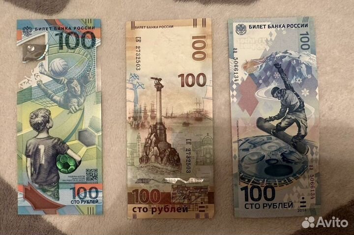 Олимпийские 100 рублей