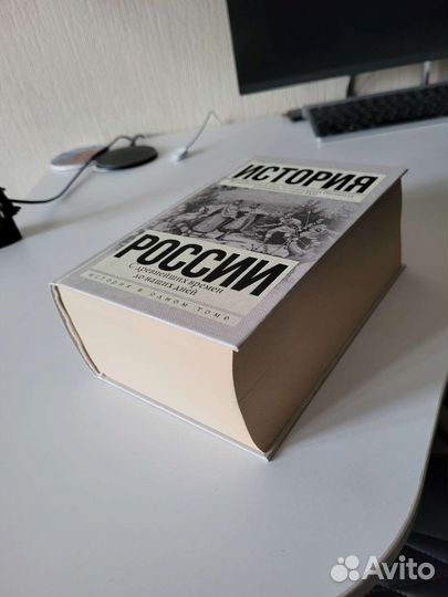 История России с древнейших времен до наших дней