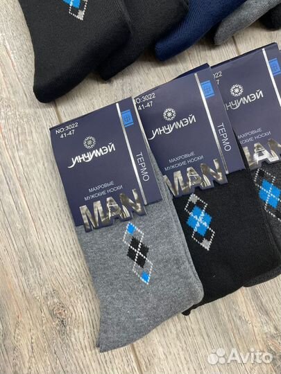 Носки мужские зимние