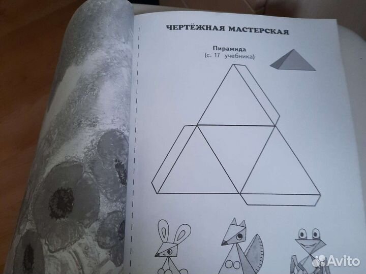 Рабочая тетрадь технология 3 класс