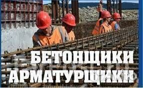 Бетонщик г.Глазов