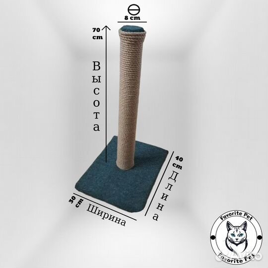 Когтеточка столбик