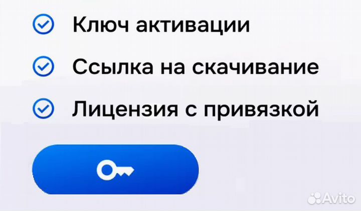 Активация для Windows 10 Pro (11 Pro, 10/11 Home)