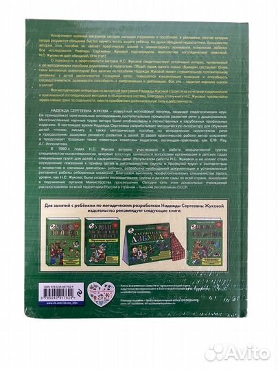 Книга Академия дошкольного развития