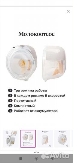 Молокоотсос электрический новый