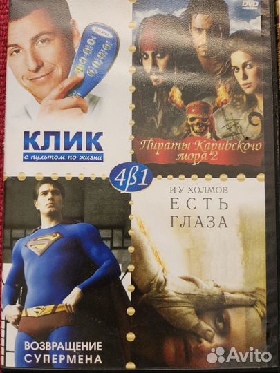 Двд диски с фильмами