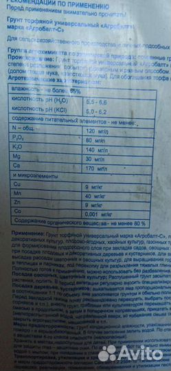 Торф Агробалт, Агроперлит