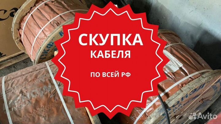 Прием кабеля ввг