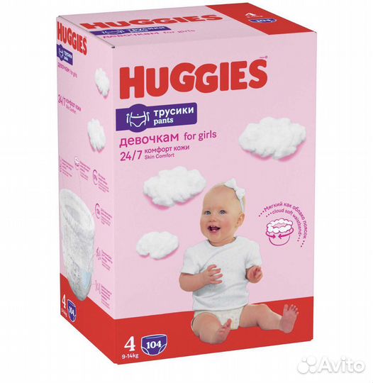 Подгузники трусики huggies 4
