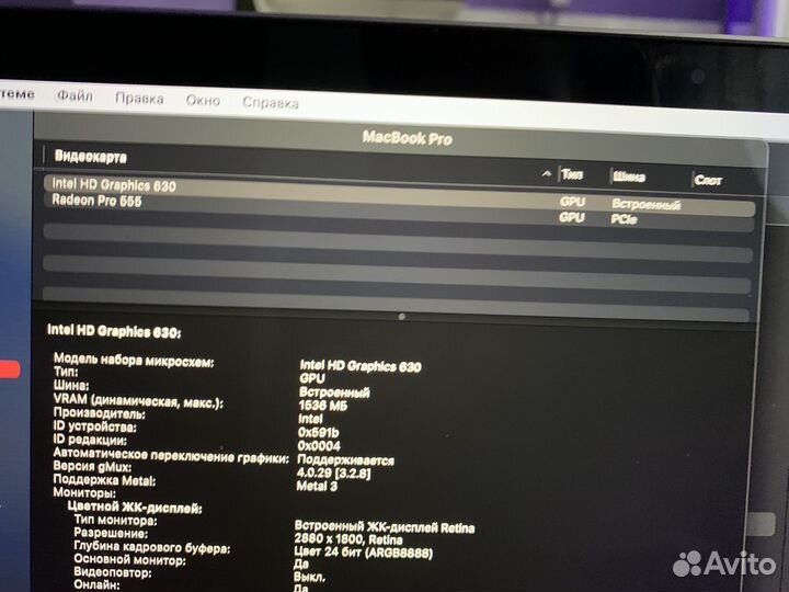 Apple MacBook Pro 15 2017 i7