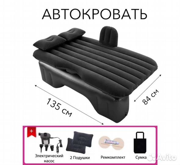 Матрас надувной в машину