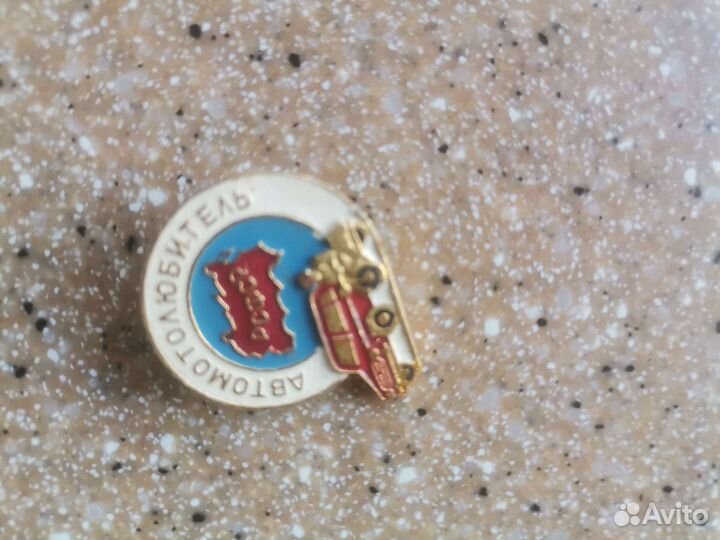 Значки СССР