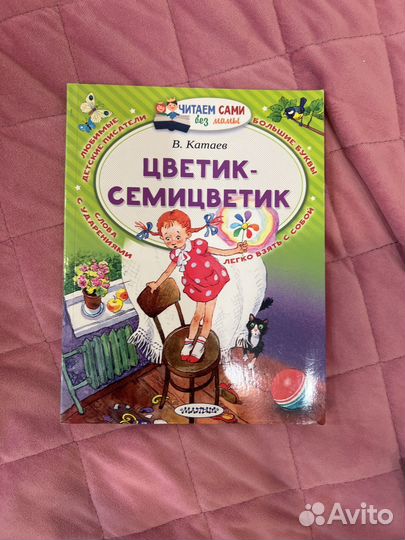 Детские книжки для малышей пакетом