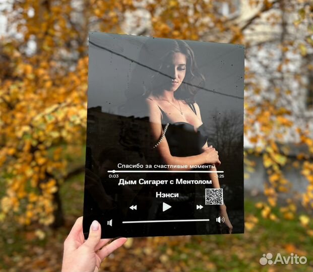 Подарок на День рождение