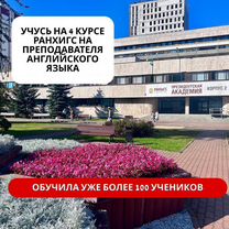 Репетитор по английскому языку, Иваново