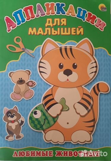 Аппликации для детей 3 шт