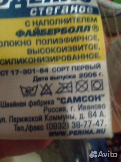 Одеяло детское 120*120 новое