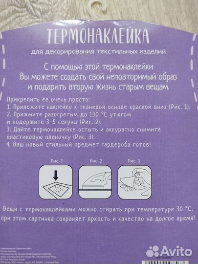 Термонаклейки на одежду набор Детские