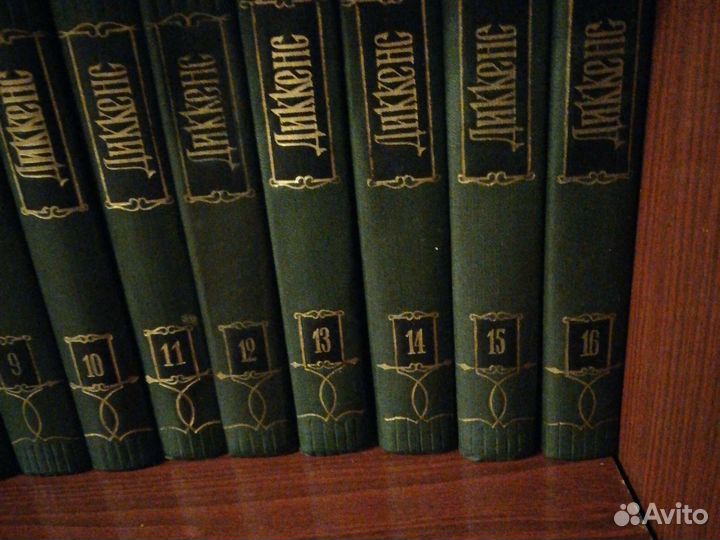 Книги 16 томов Чарльз Дикенс Год выпуска 1958